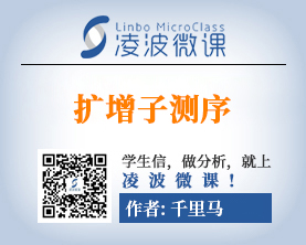 一文读懂扩增子测序