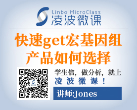 宏组学干货|一文get宏基因组产品如何选择