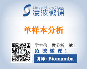 单细胞转录组实操系列课程（三）：单样本分析
